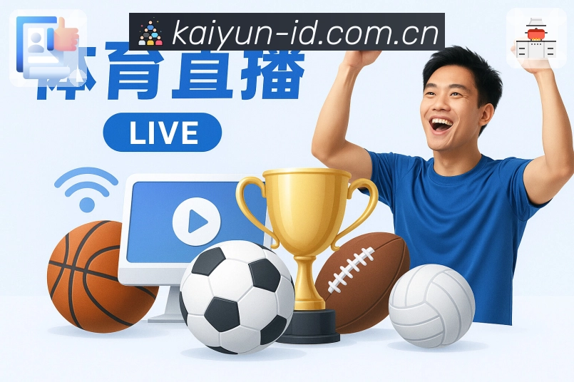 体育平台欢迎图